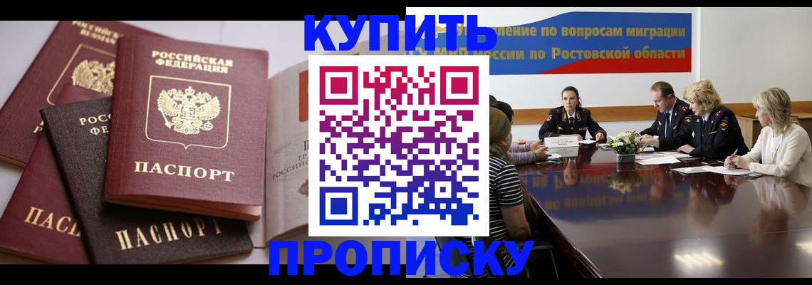 прописка поиск в Черняховске