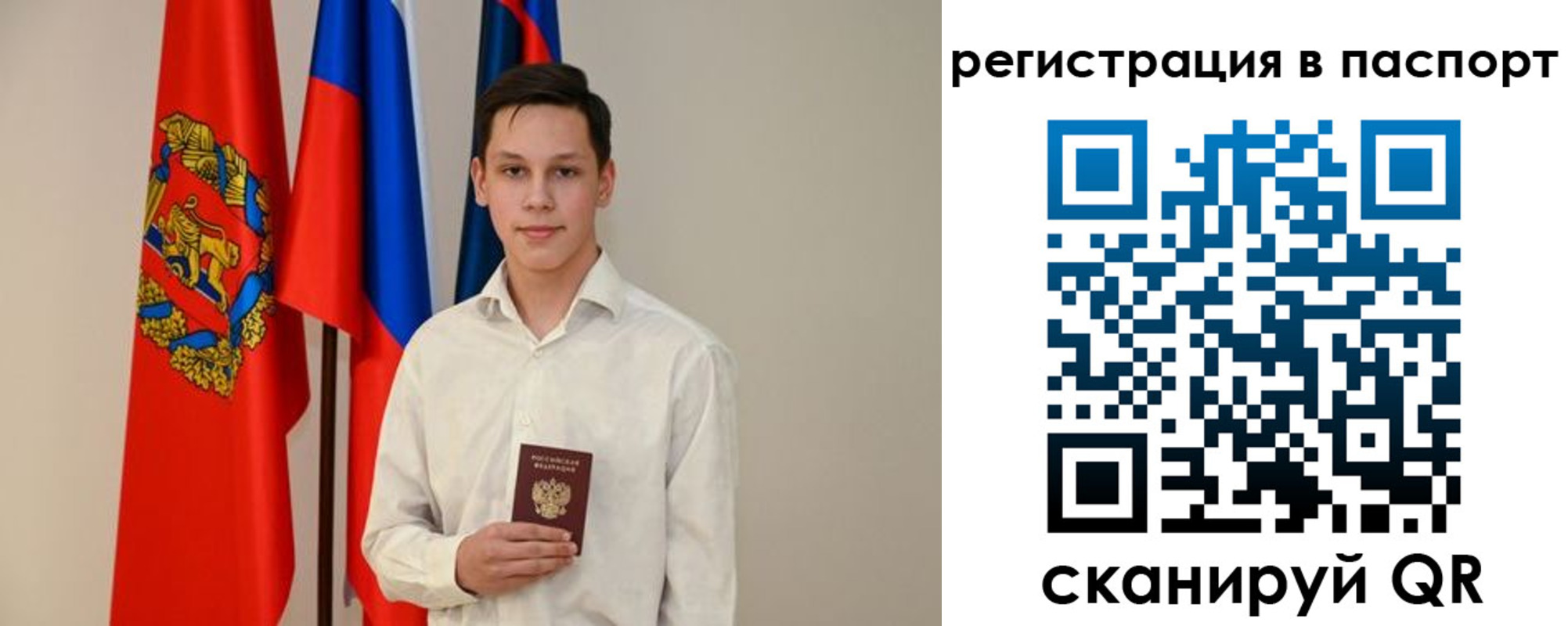 временная регистрация гарантия в Черняховске