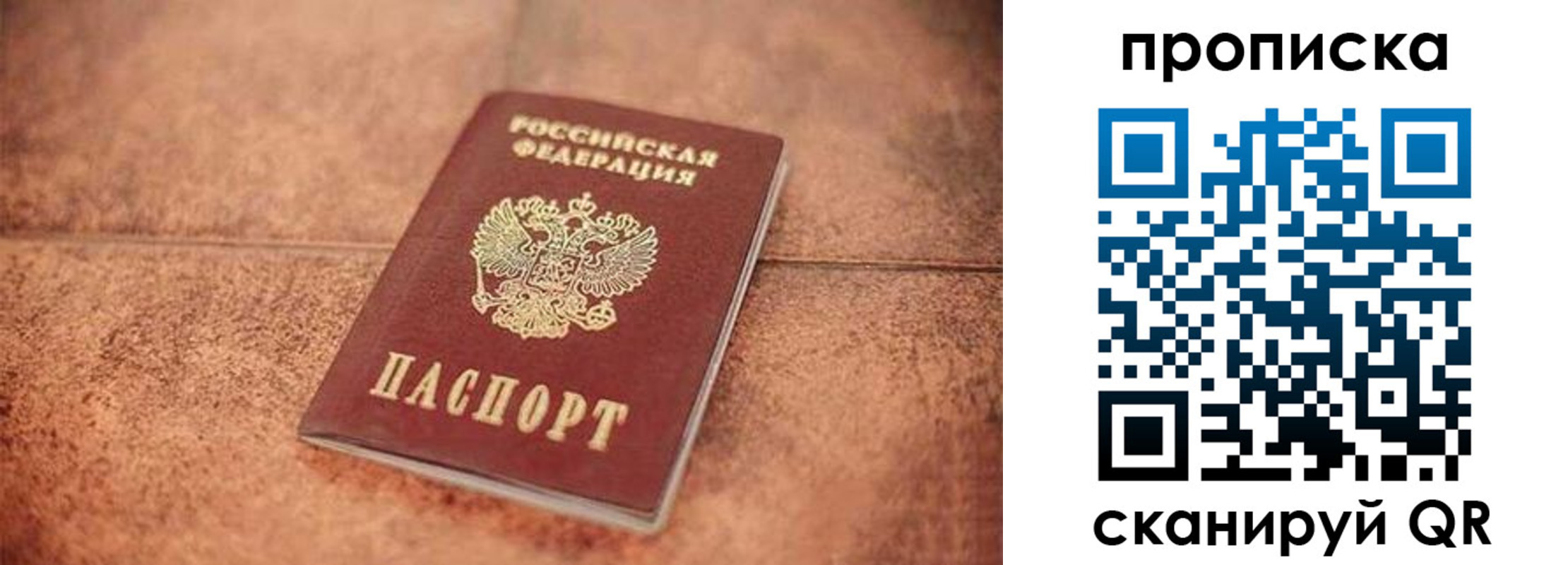 временная регистрация собственник в Черняховске