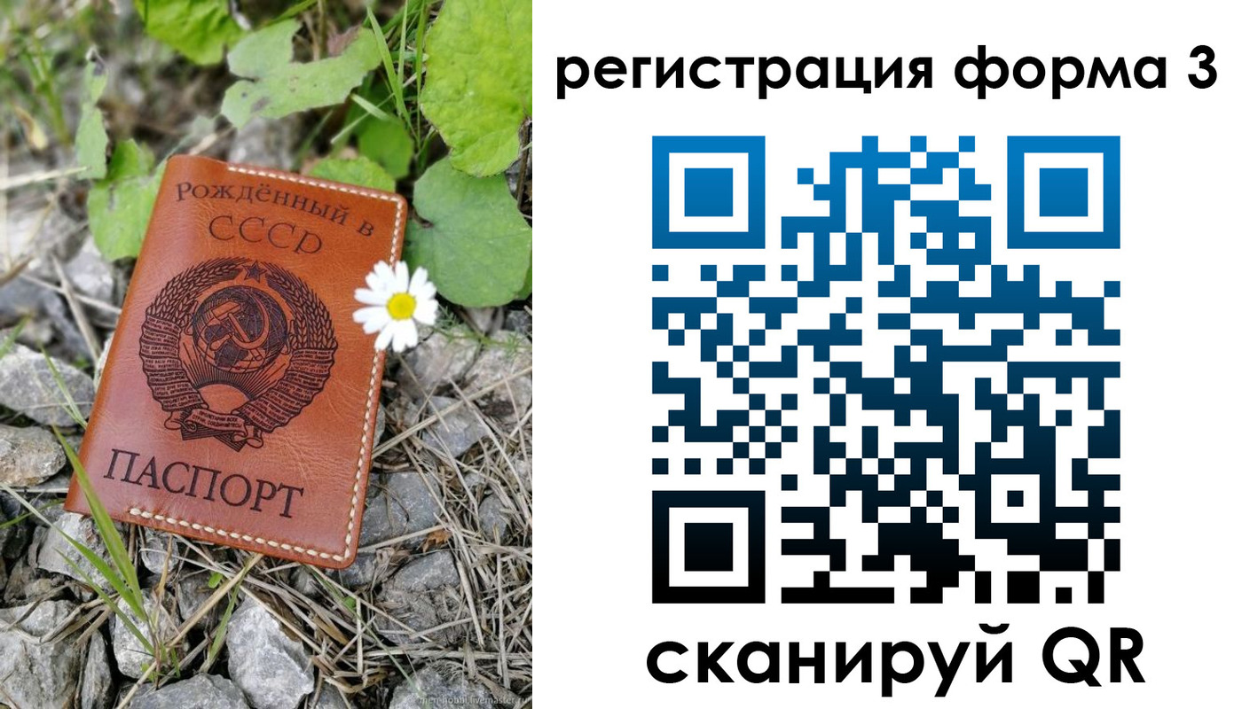 регистрация для дет. сада в Черняховске