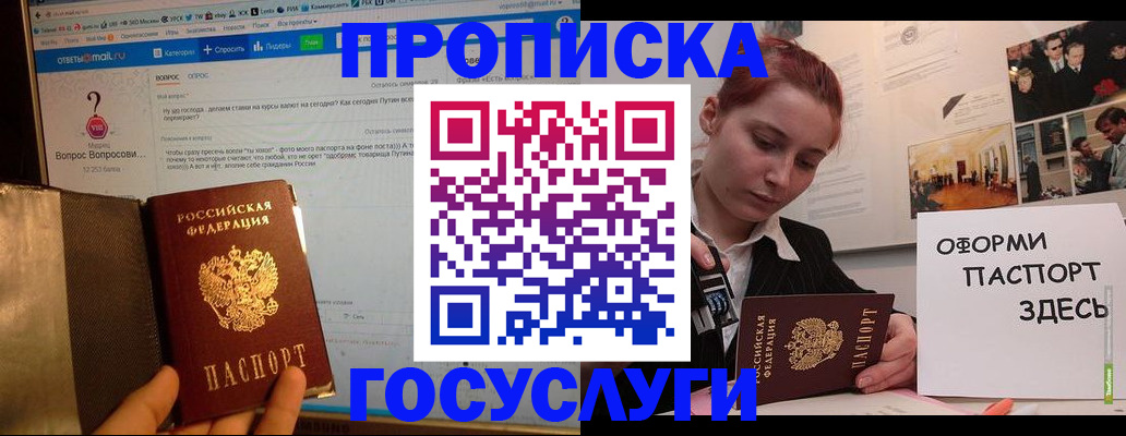 прописка для кредита в Черняховске