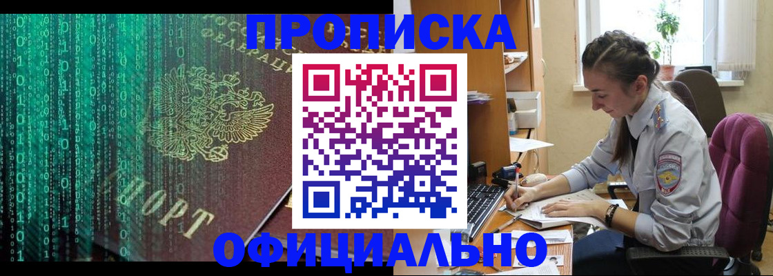 временная регистрация в Черняховске