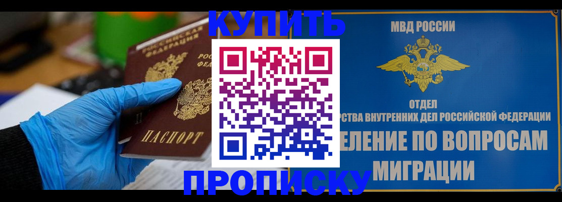прописка паспорт в Черняховске