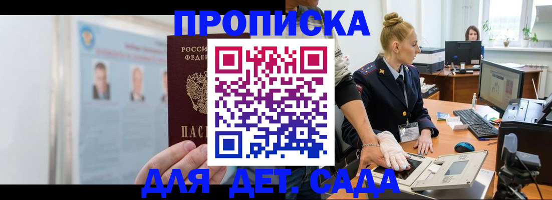 регистрация для школы в Черняховске