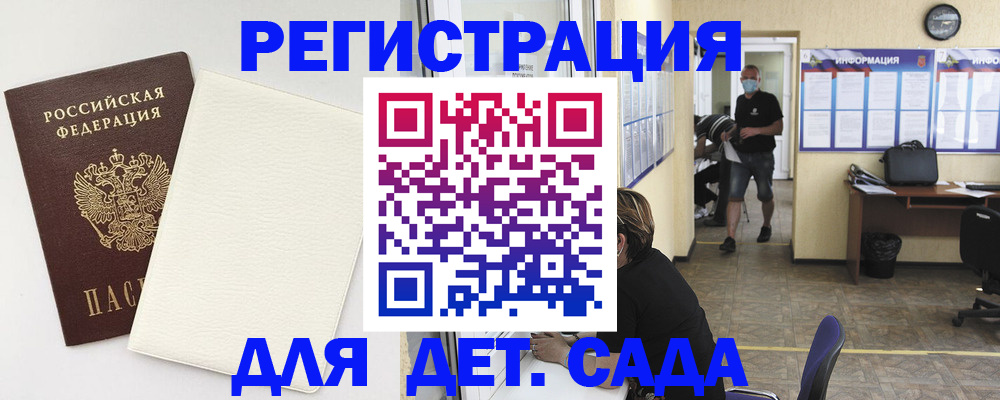 прописка гарантия в Черняховске