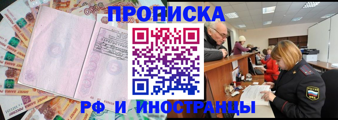 временная регистрация адрес в Черняховске