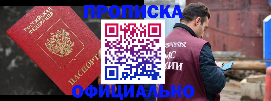 временная регистрация законно в Черняховске