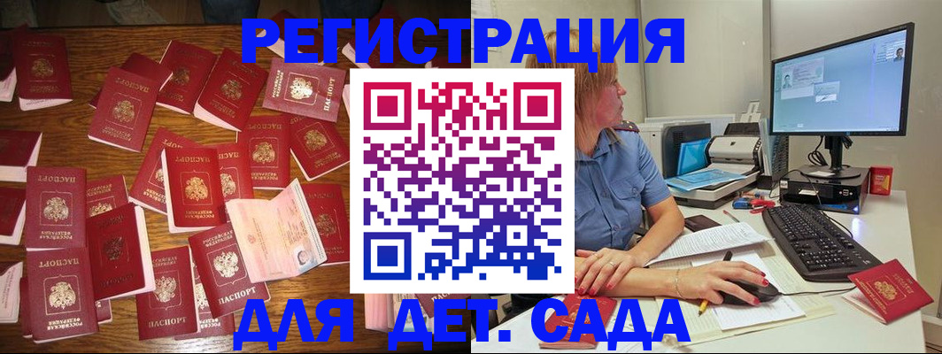 временная регистрация собственник в Черняховске