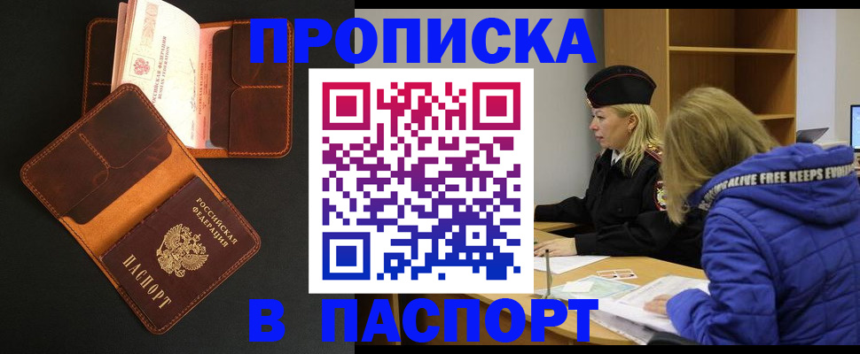 временная регистрация законно в Черняховске