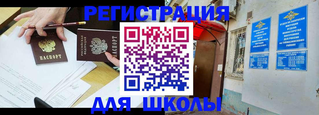 прописка 2025 в Черняховске