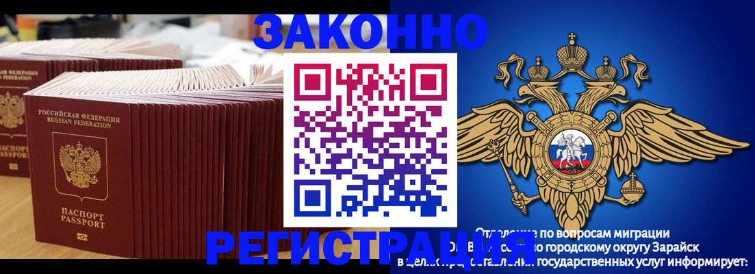 прописка для школы в Черняховске